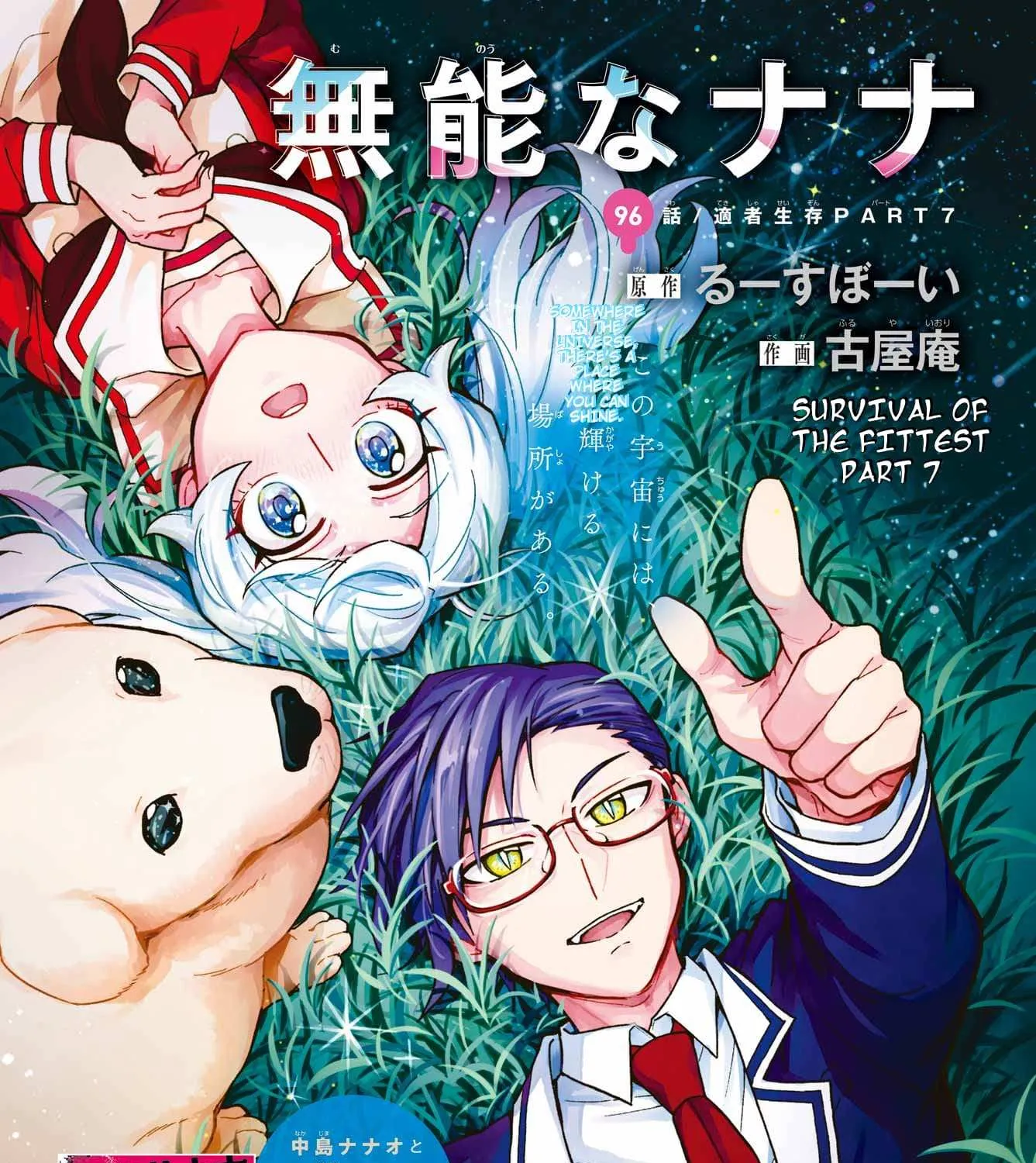 Read Munou na Nana chapter 96 image 2 on Lezhin