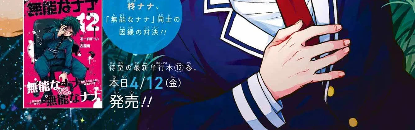 Read Munou na Nana chapter 96 image 3 on Lezhin