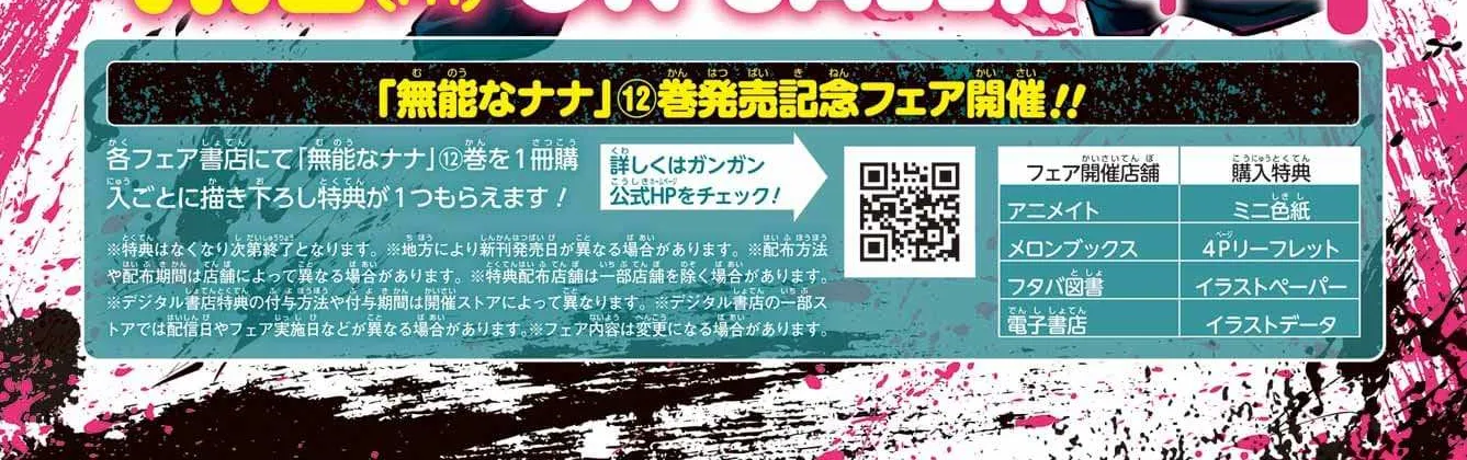 Read Munou na Nana chapter 96 image 5 on Lezhin