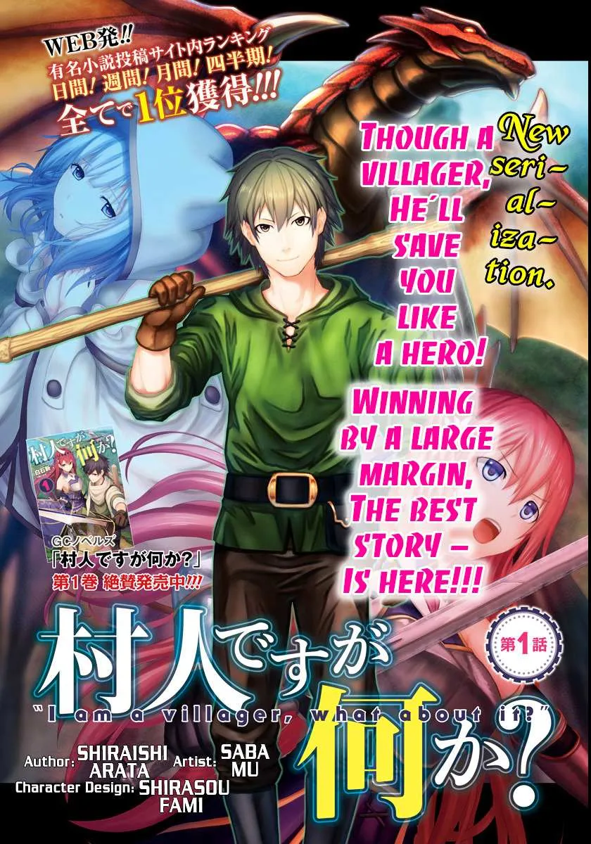 Murabito Desu Ga Nani Ka? Chapter 1 page 4 - 