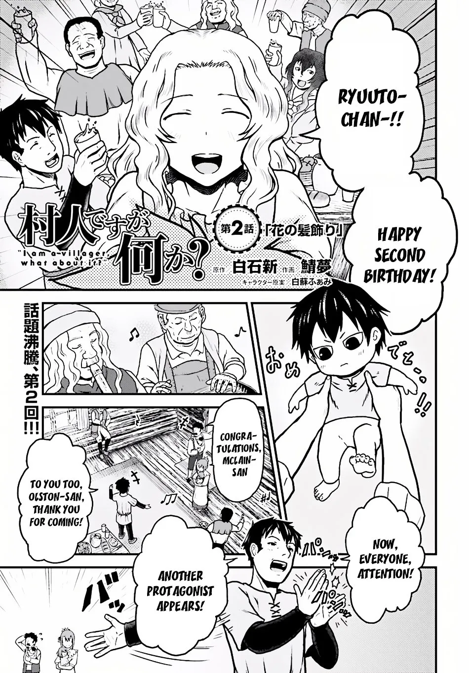 Murabito Desu Ga Nani Ka? Chapter 2 page 2 - 