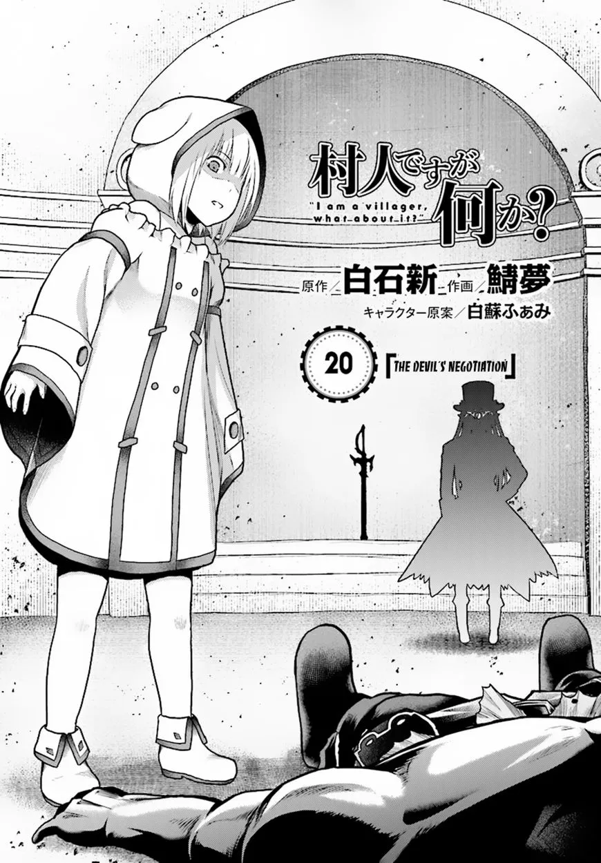 Murabito Desu Ga Nani Ka? Chapter 20 page 3 - 