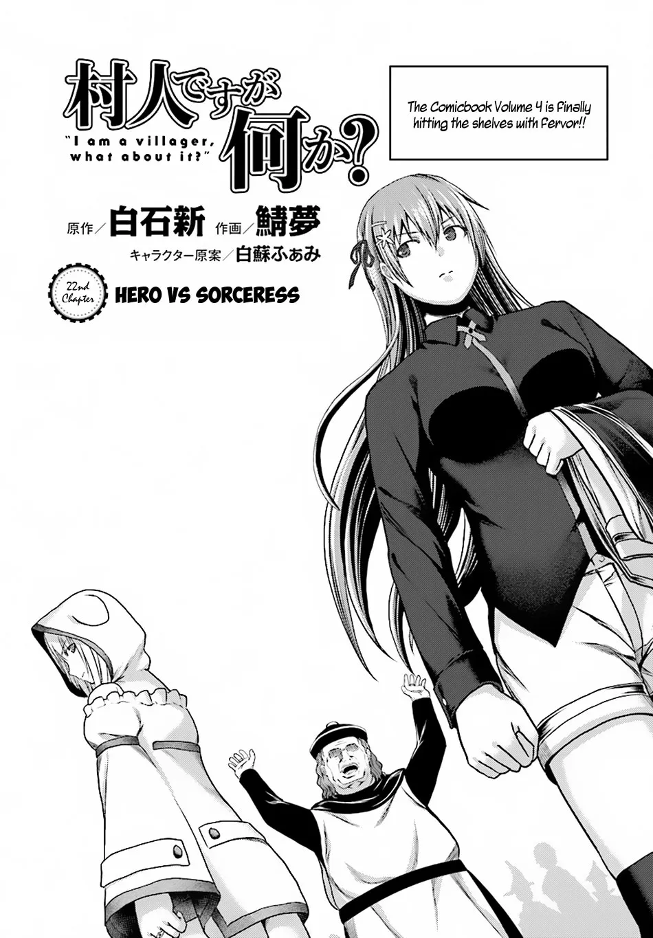 Murabito Desu Ga Nani Ka? Chapter 22 page 2 - 