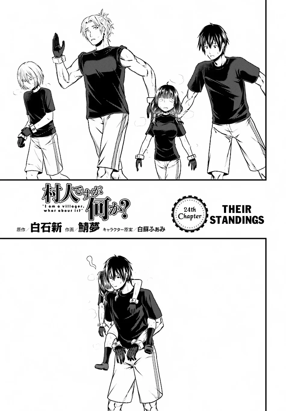 Murabito Desu Ga Nani Ka? Chapter 24.1 page 2 - 