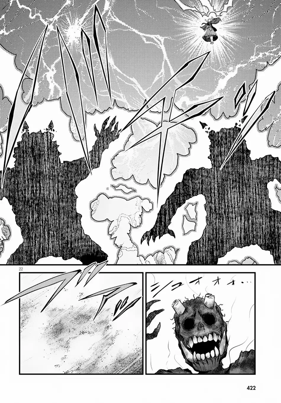 Murabito Desu Ga Nani Ka? Chapter 29 page 23 - 