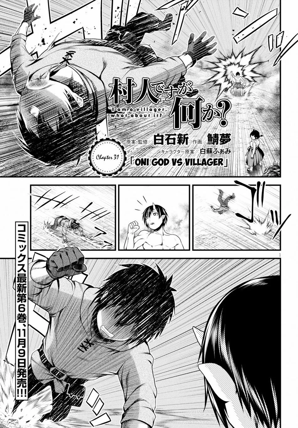Murabito Desu Ga Nani Ka? Chapter 31 page 2 - 