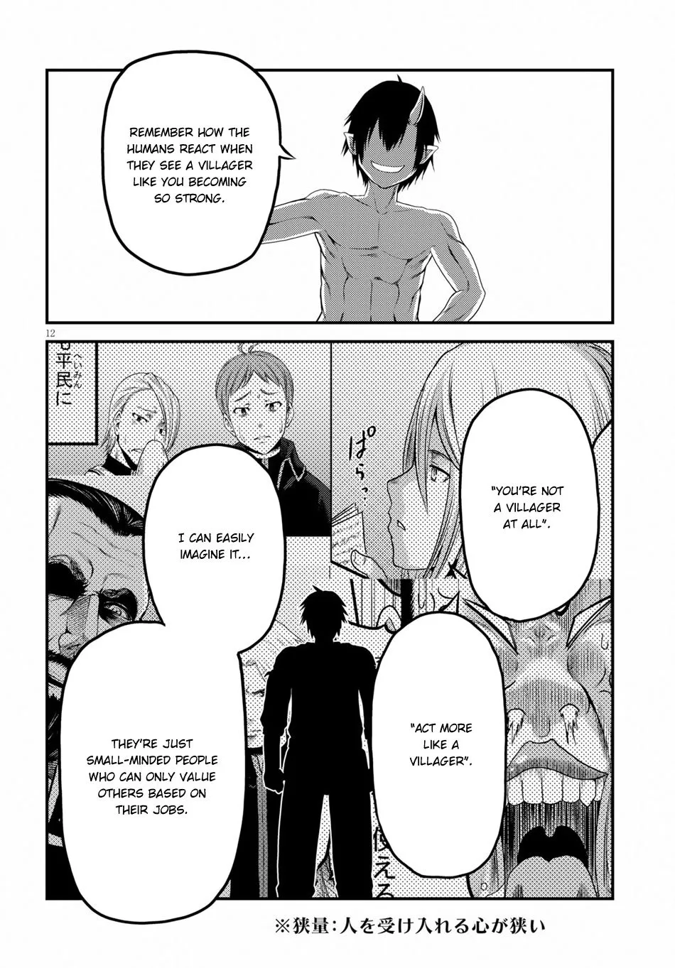 Murabito Desu Ga Nani Ka? Chapter 31 page 13 - 