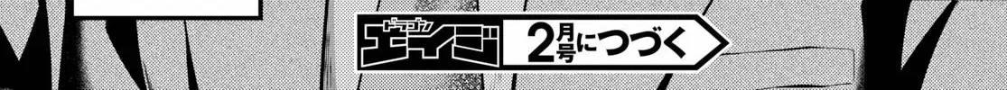 Murabito Desu Ga Nani Ka? Chapter 32.5 page 30 - 