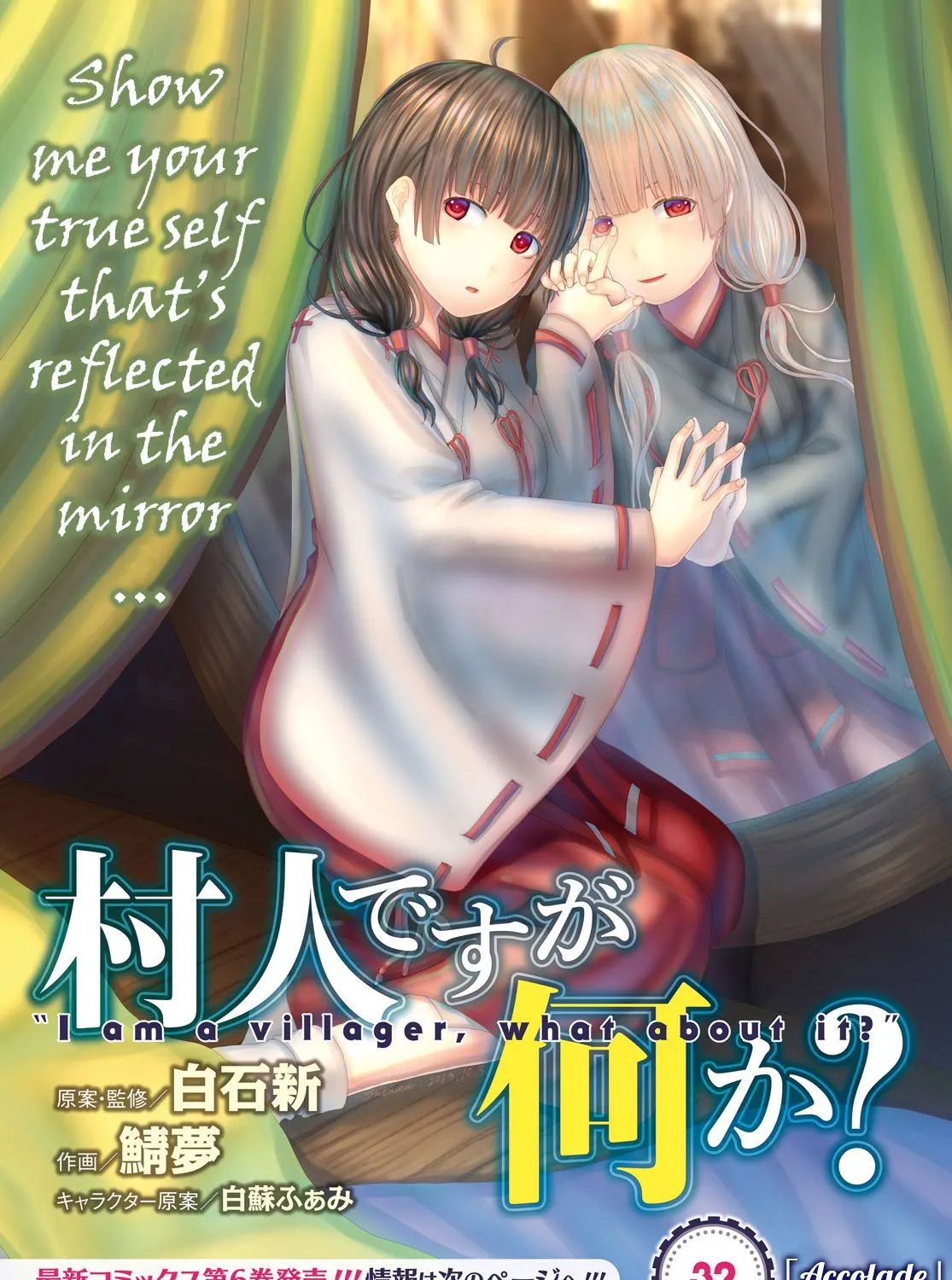 Murabito Desu Ga Nani Ka? Chapter 32 page 2 - 