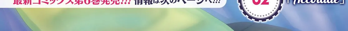 Murabito Desu Ga Nani Ka? Chapter 32 page 3 - 