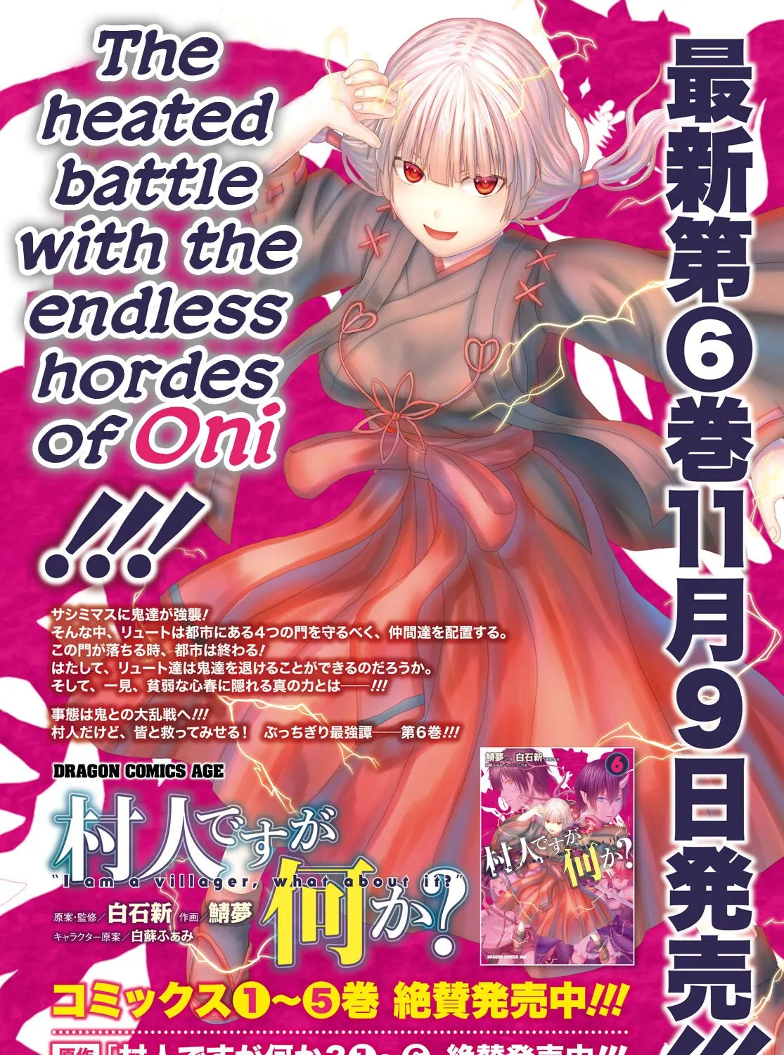 Murabito Desu Ga Nani Ka? Chapter 32 page 4 - 