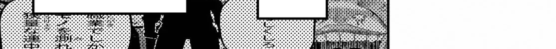 Murabito Desu Ga Nani Ka? Chapter 33 page 67 - 