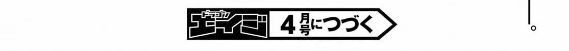 Murabito Desu Ga Nani Ka? Chapter 34 page 69 - 