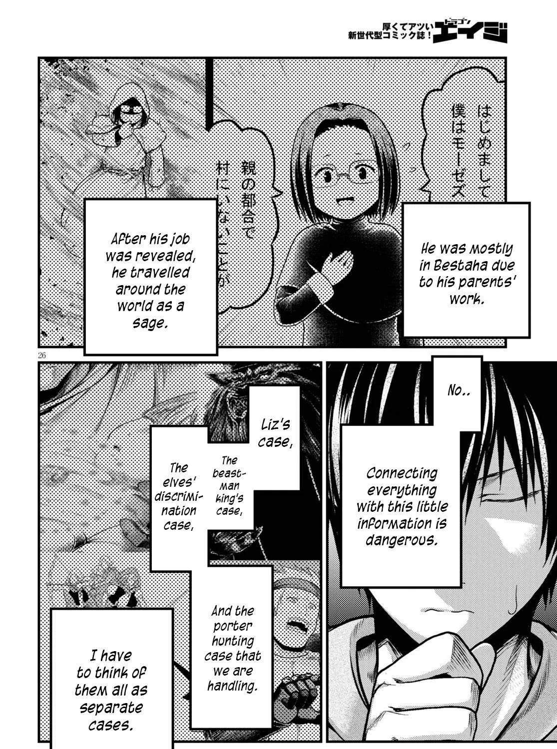 Murabito Desu Ga Nani Ka? Chapter 39 page 52 - 