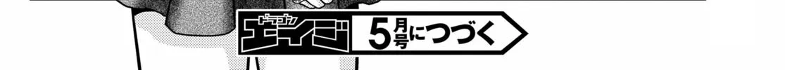 Murabito Desu Ga Nani Ka? Chapter 46 page 41 - 