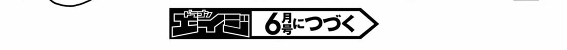 Murabito Desu Ga Nani Ka? Chapter 47 page 62 - 