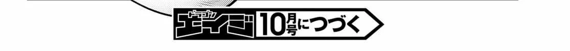 Murabito Desu Ga Nani Ka? Chapter 50 page 36 - 