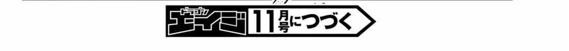 Murabito Desu Ga Nani Ka? Chapter 51 page 64 - 