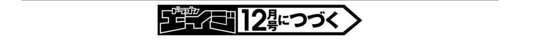 Murabito Desu Ga Nani Ka? Chapter 52 page 64 - 