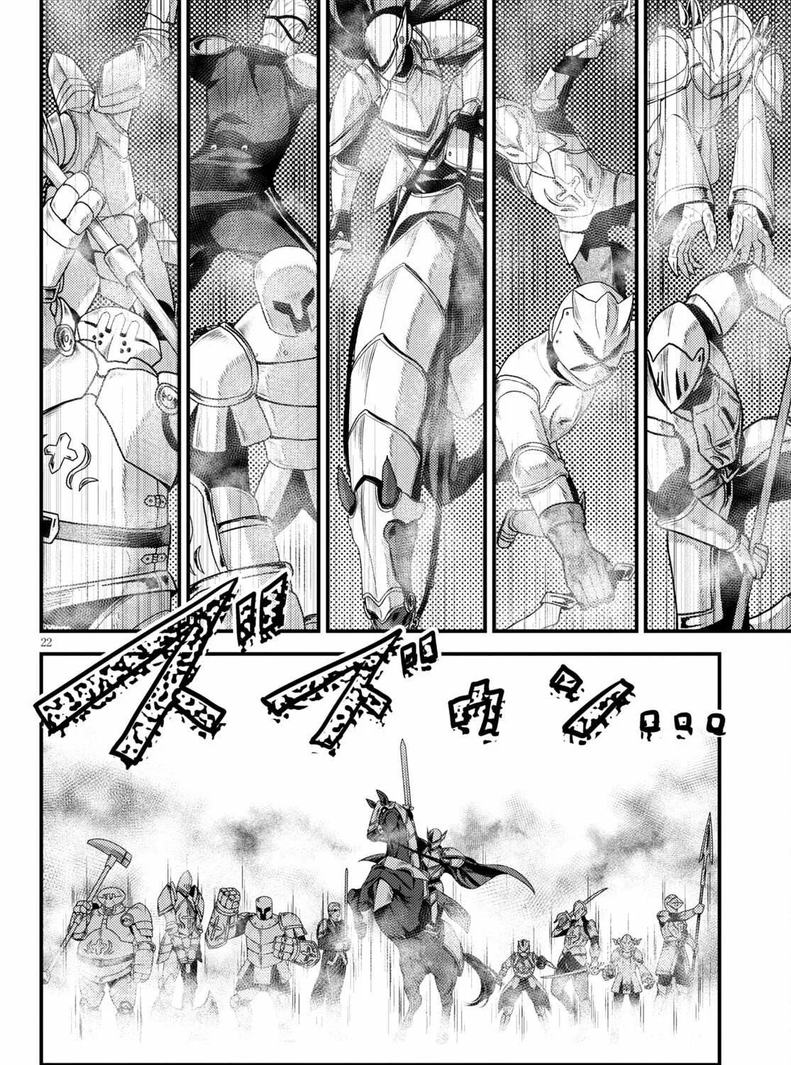 Murabito Desu Ga Nani Ka? Chapter 53 page 39 - 