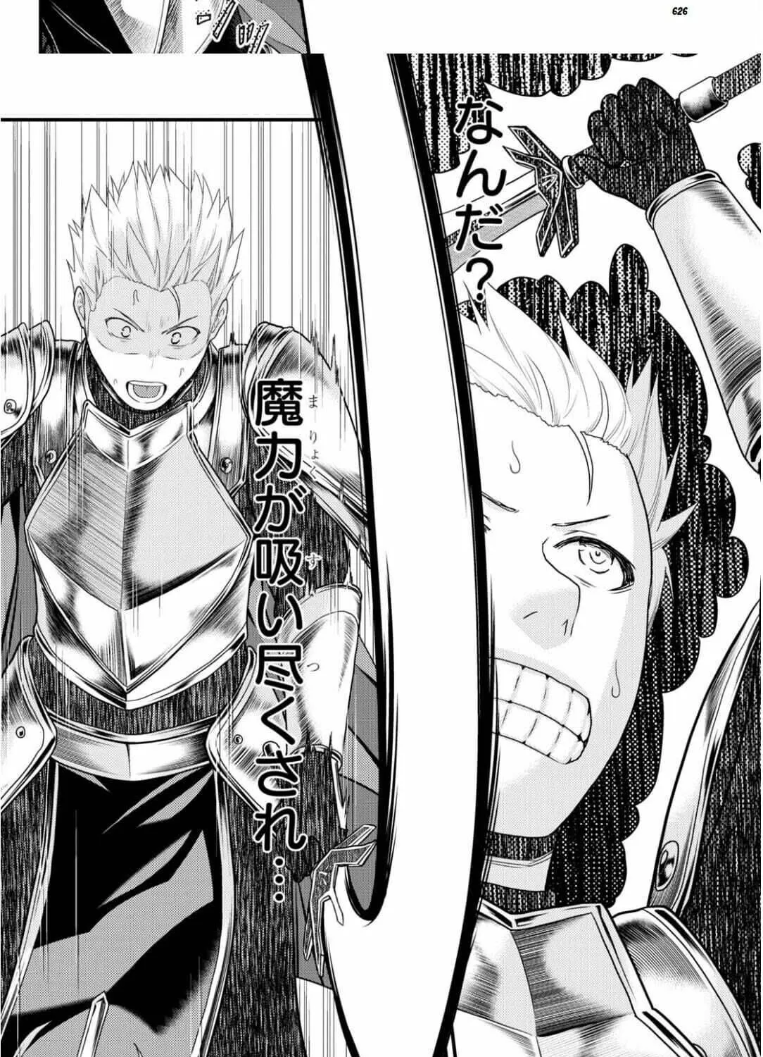 Murabito Desu Ga Nani Ka? Chapter 54 page 8 - 