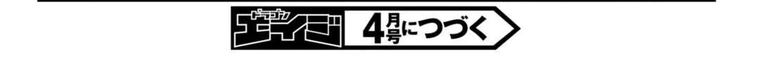 Murabito Desu Ga Nani Ka? Chapter 56 page 53 - 