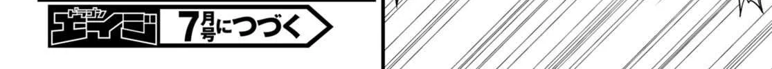 Murabito Desu Ga Nani Ka? Chapter 58 page 62 - 