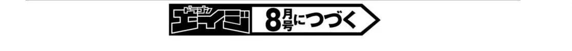 Murabito Desu Ga Nani Ka? Chapter 59 page 30 - 