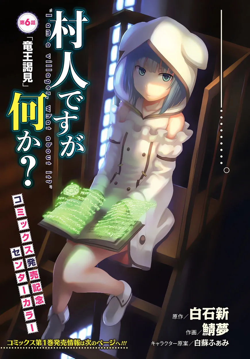 Murabito Desu Ga Nani Ka? Chapter 6 page 2 - 