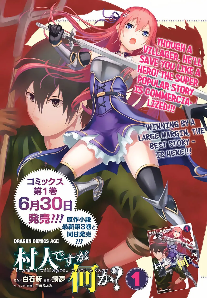 Murabito Desu Ga Nani Ka? Chapter 6 page 3 - 