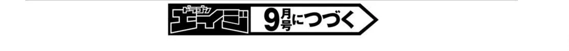 Murabito Desu Ga Nani Ka? Chapter 60 page 66 - 