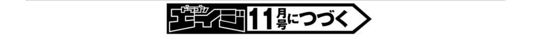 Murabito Desu Ga Nani Ka? Chapter 62 page 37 - 