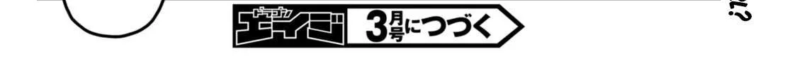 Murabito Desu Ga Nani Ka? Chapter 65 page 37 - 