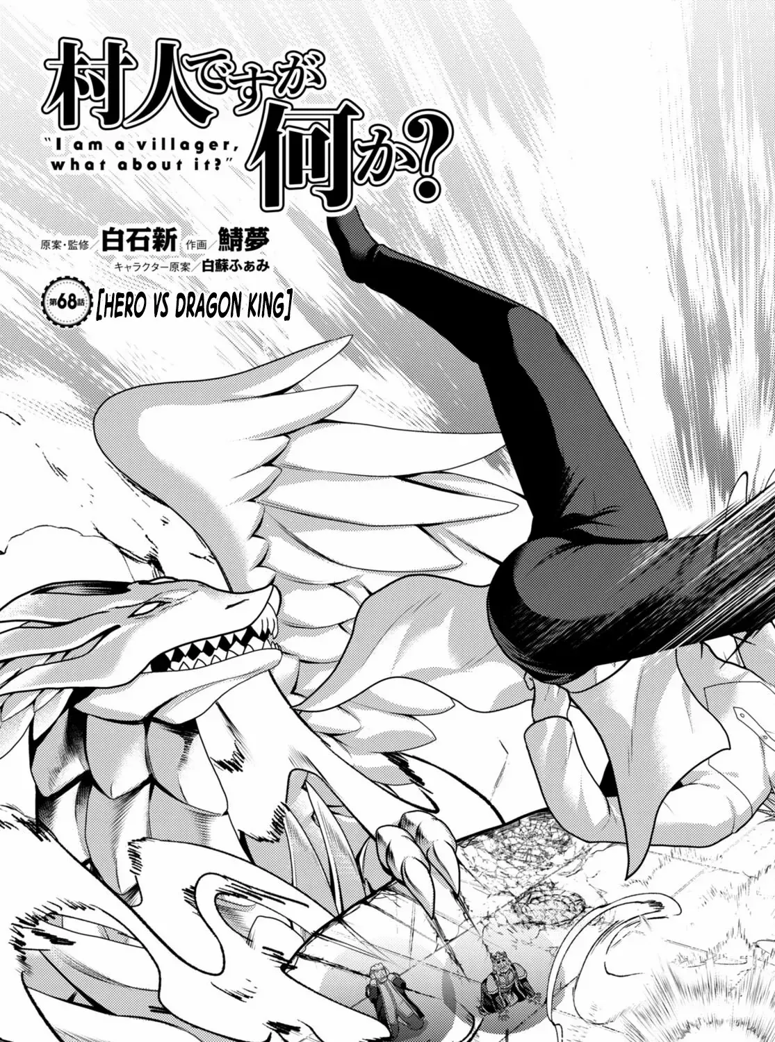 Murabito Desu Ga Nani Ka? Chapter 68 page 7 - 