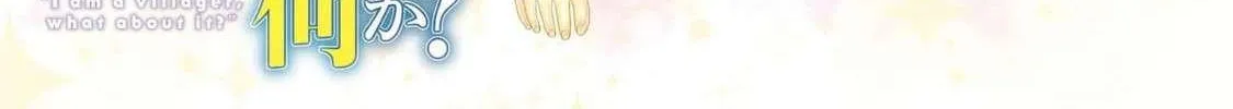 Murabito Desu Ga Nani Ka? Chapter 74 page 3 - 