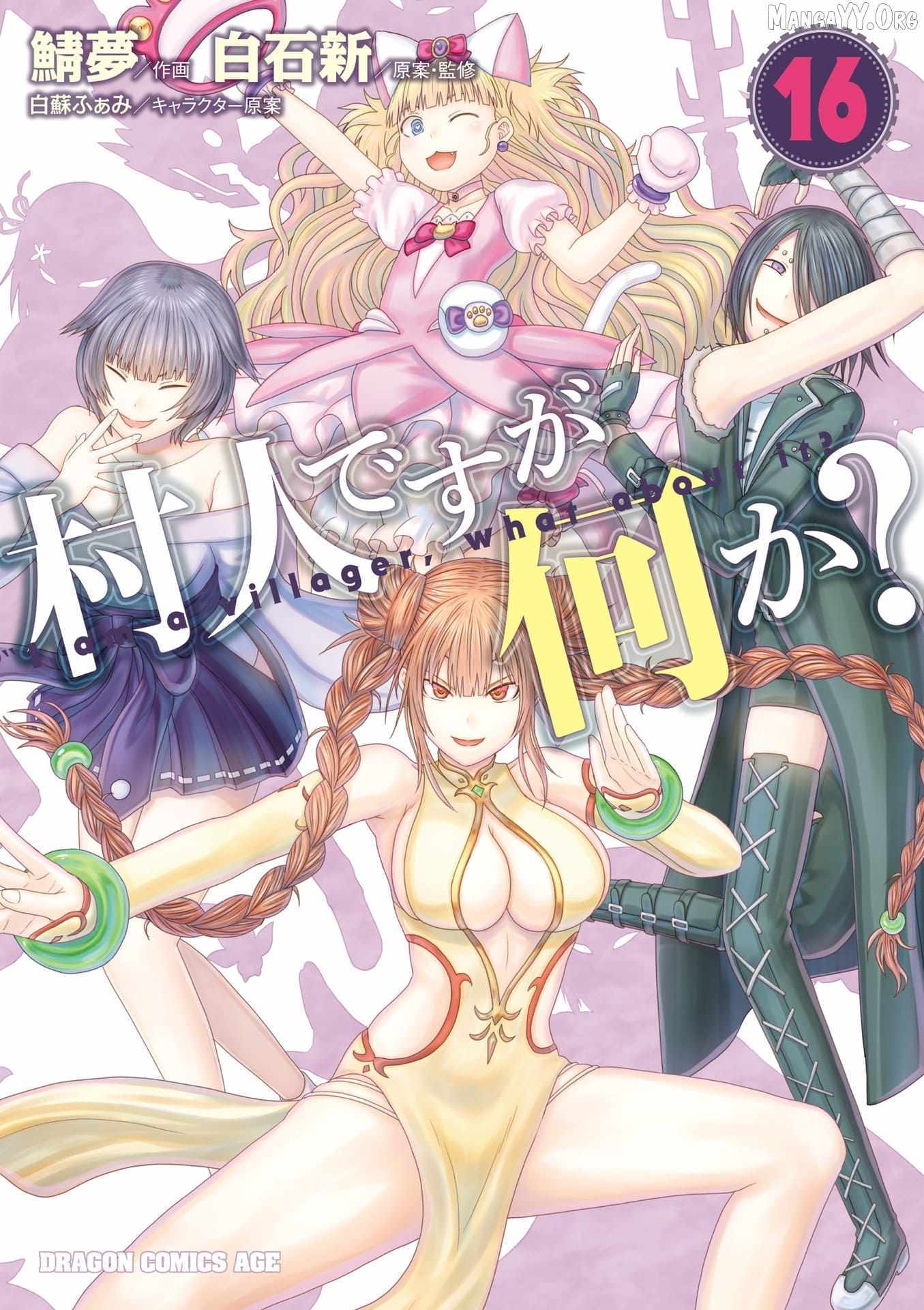 Murabito Desu Ga Nani Ka? Chapter 86 page 2 - 