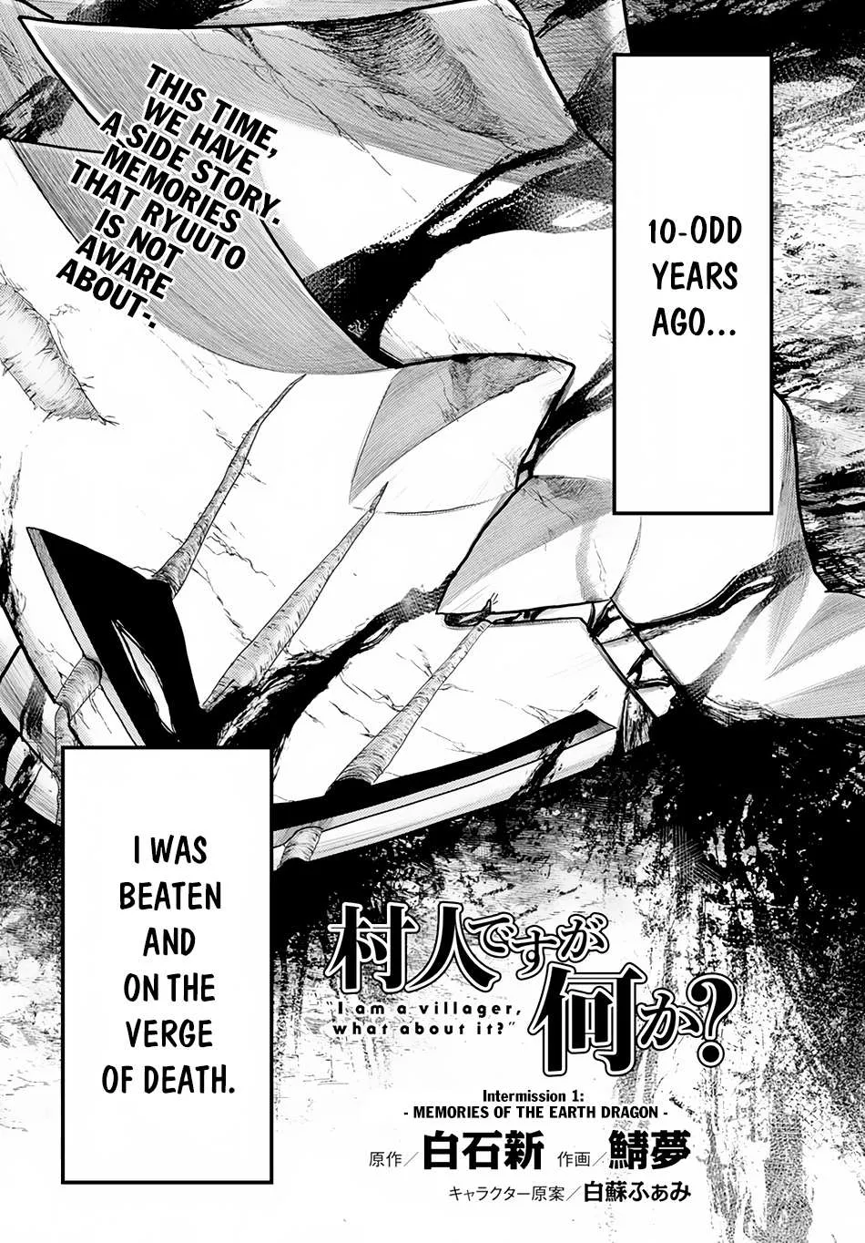 Murabito Desu Ga Nani Ka? Chapter 9.5 page 2 - 