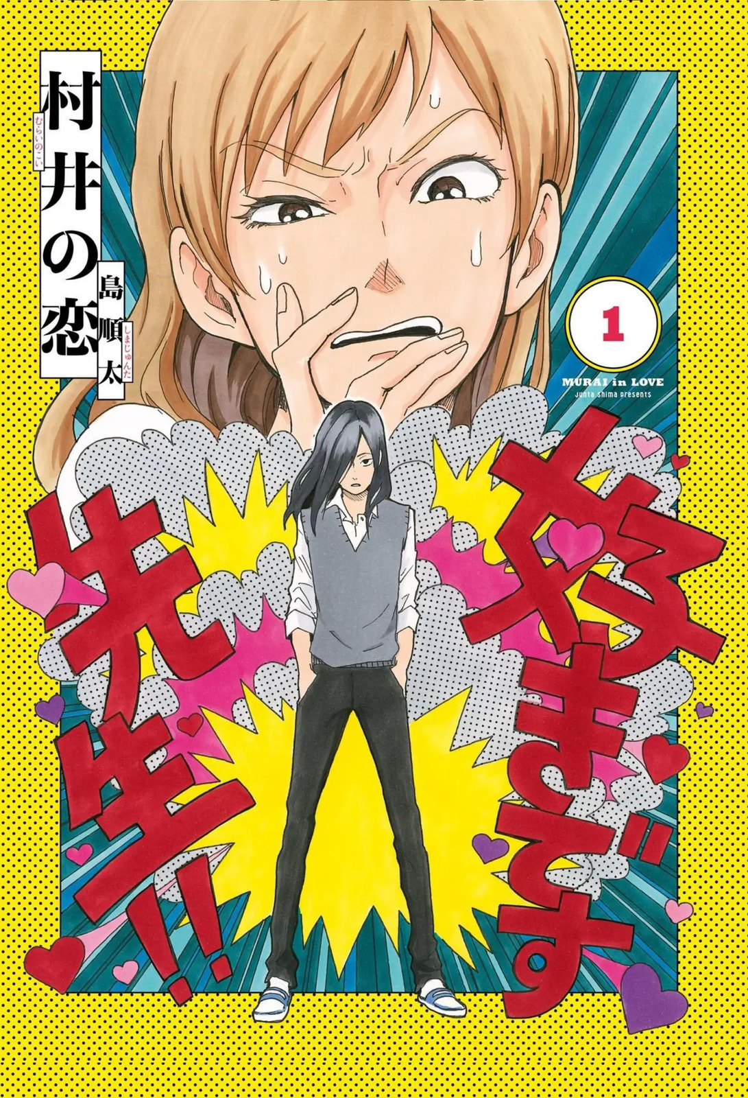 Read Murai