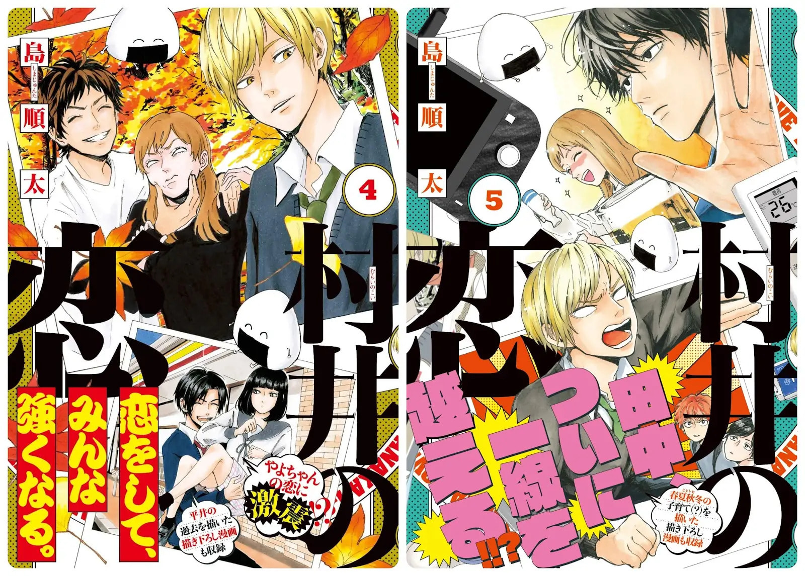 Read Murai