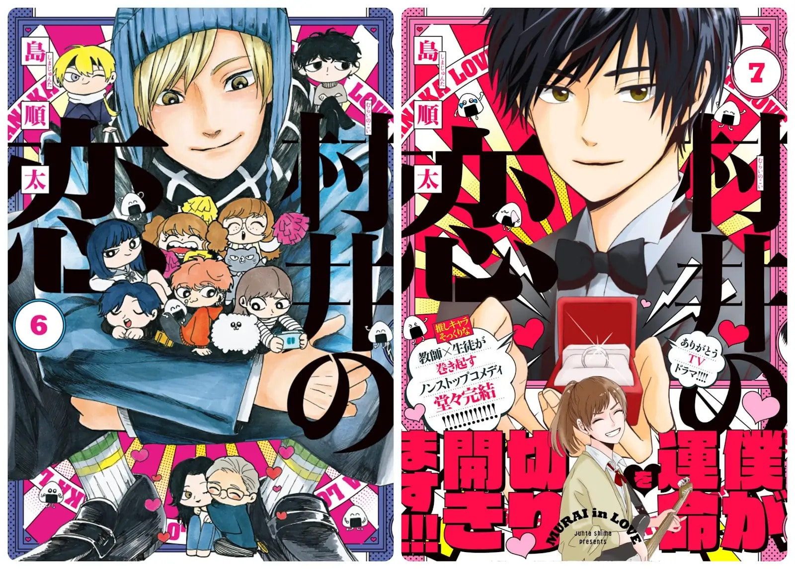Read Murai