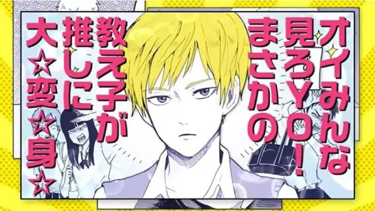 Read Murai