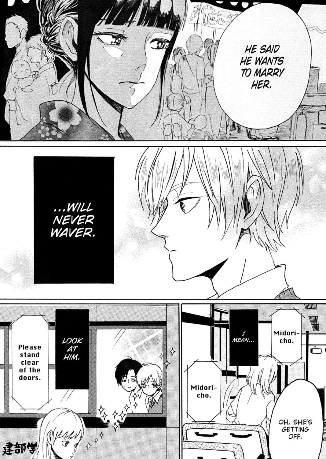 Read Murai