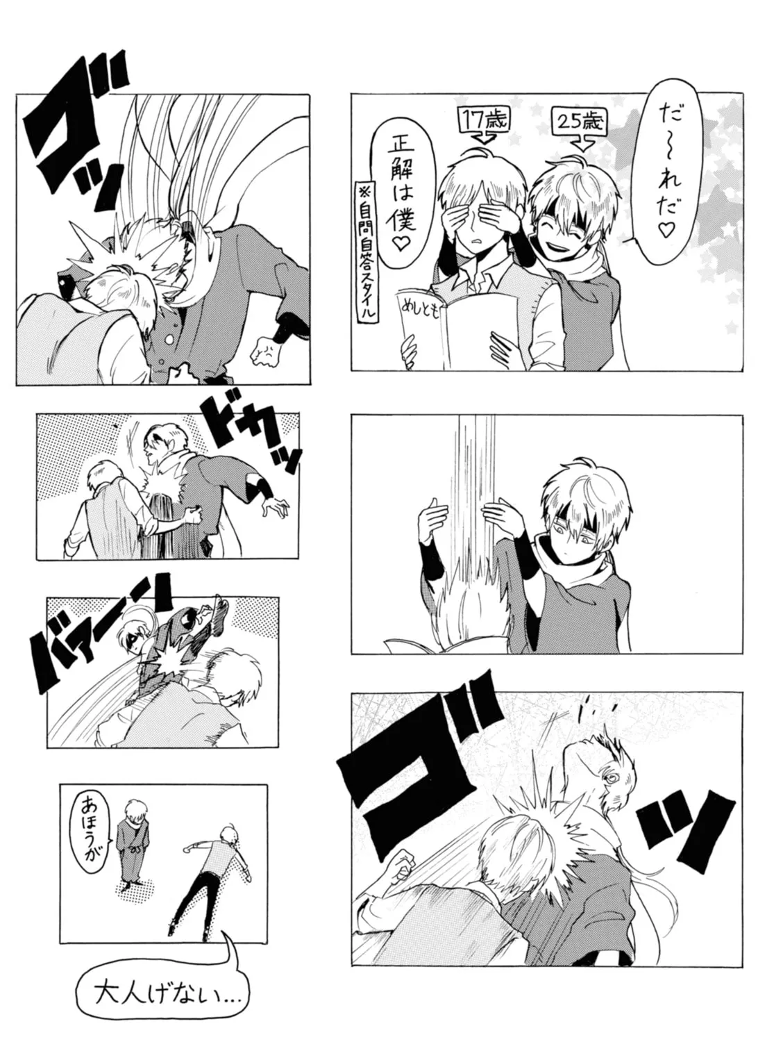 Read Murai