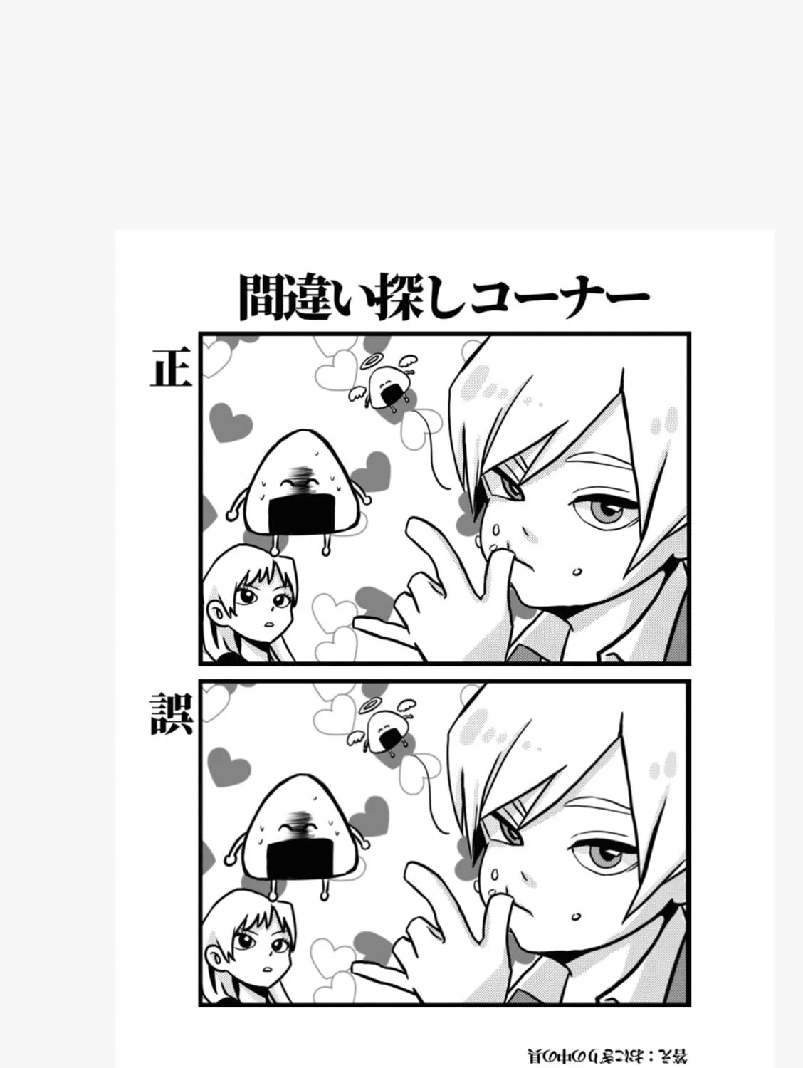 Read Murai