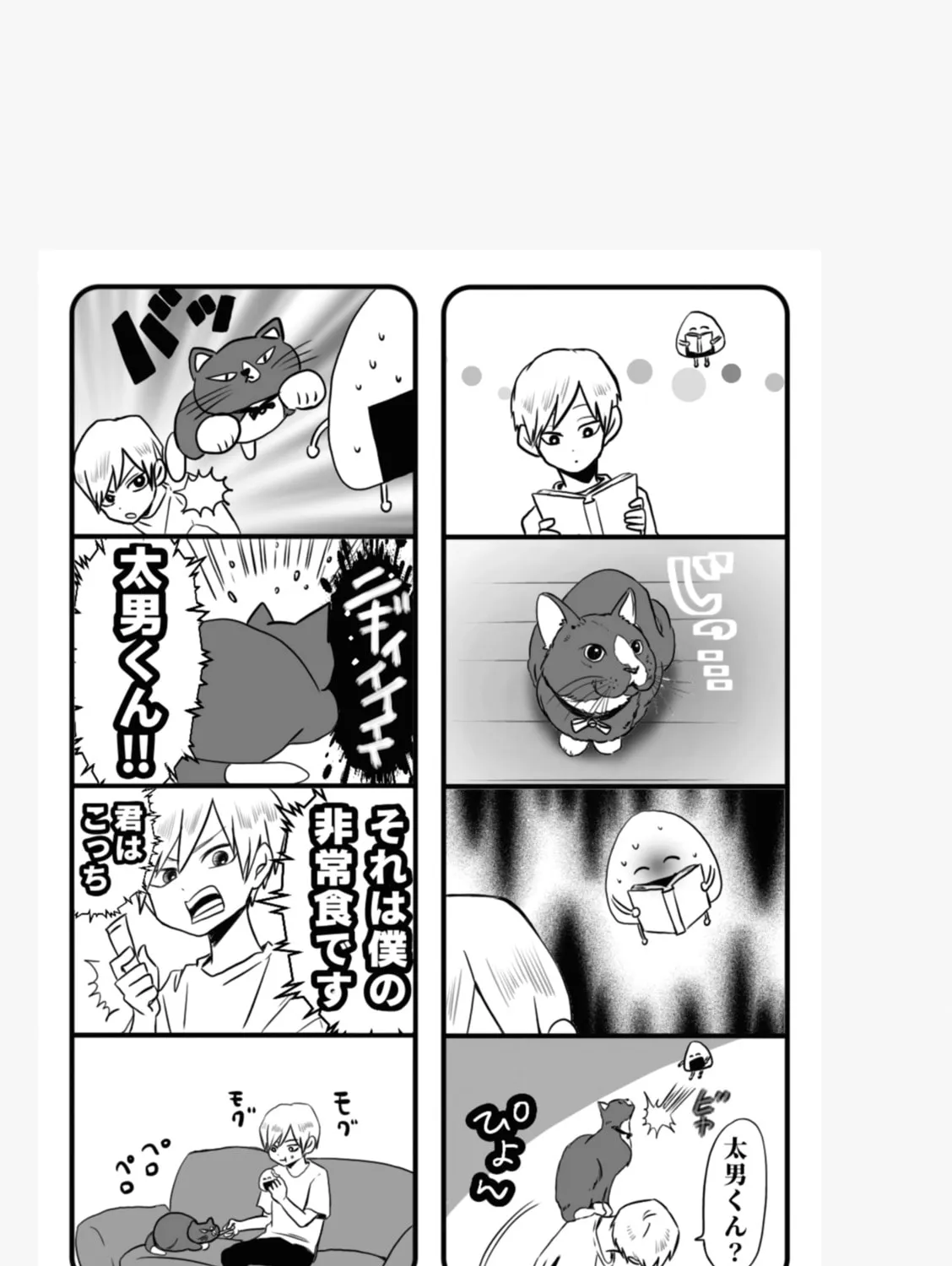 Read Murai