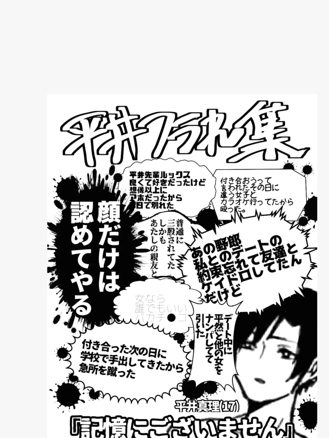 Read Murai