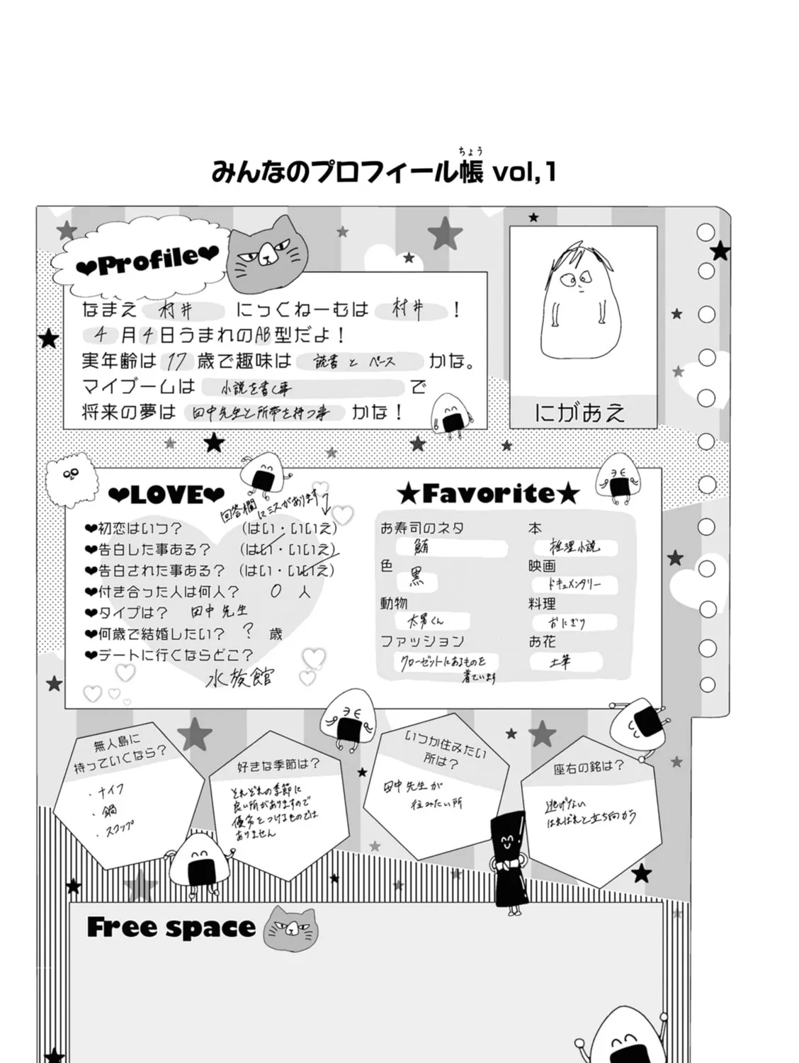 Read Murai