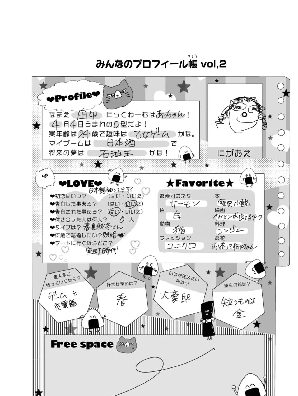 Read Murai