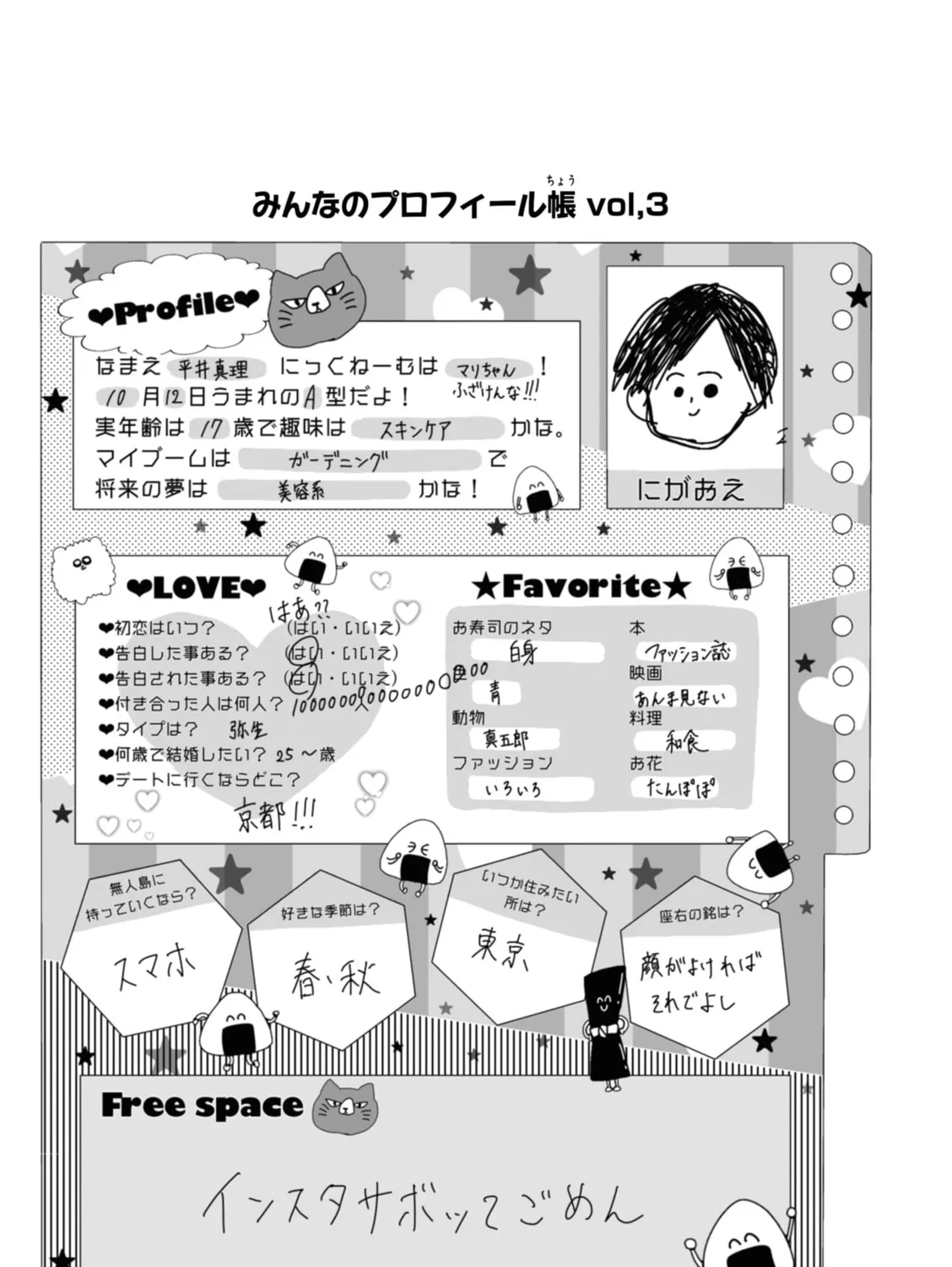 Read Murai