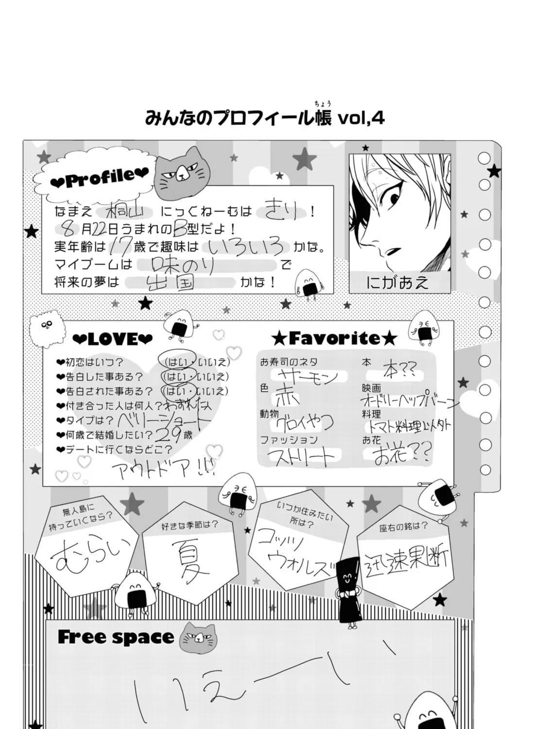 Read Murai
